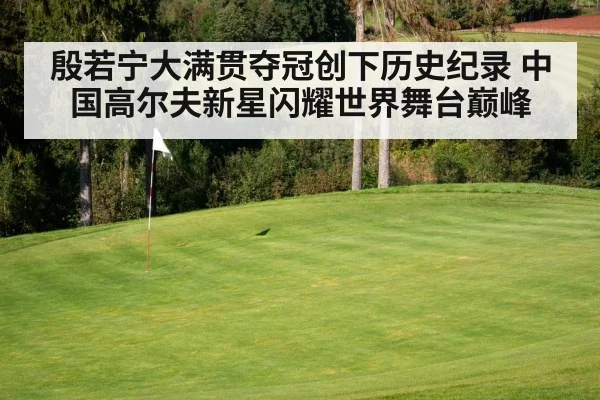 golf course green