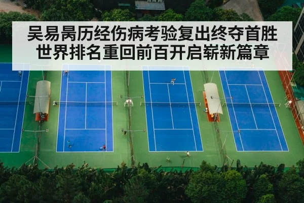 tennis court match